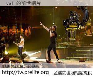 vel 的前世相片