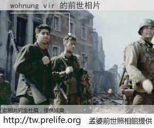 wohnung vir 的前世相片