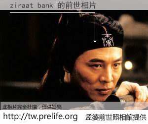 ziraat bank 的前世相片