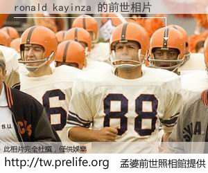 ronald kayinza 的前世相片