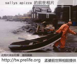 sallys apizza 的前世相片