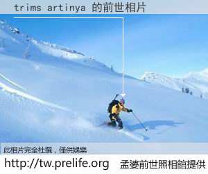 trims artinya 的前世相片