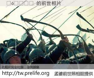 �󪳻� 的前世相片