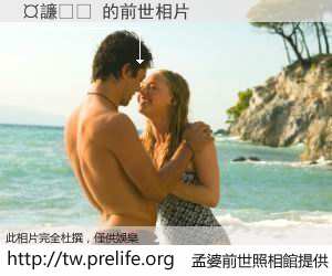 �譧�� 的前世相片