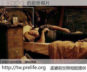 ���� 的前世相片