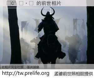 �C���� 的前世相片