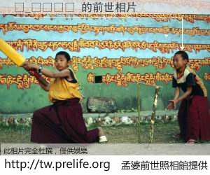 �_���� 的前世相片