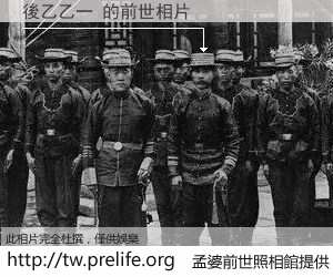 後乙乙一 的前世相片