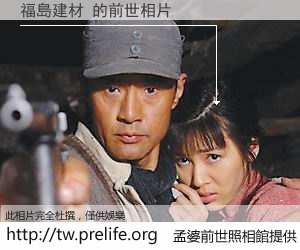 福島建材 的前世相片