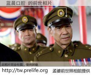 蓝晨口腔 的前世相片