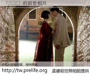 광나연 的前世相片