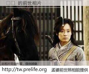 신녀 的前世相片