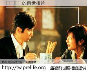 황해즐 的前世相片