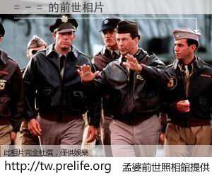 = - = 的前世相片