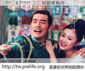 ??��?????�� 的前世相片