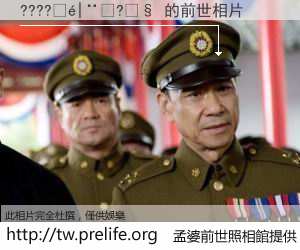 ????��|��?�� 的前世相片