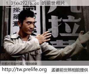 1.31xx2921b.cc 的前世相片