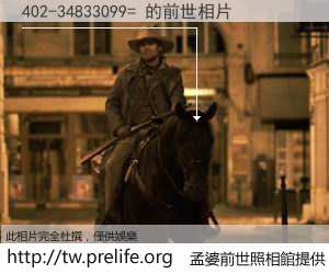 402-34833099= 的前世相片