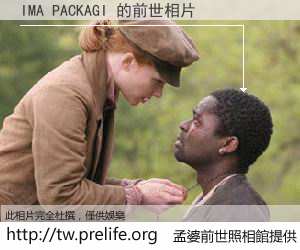IMA PACKAGI 的前世相片
