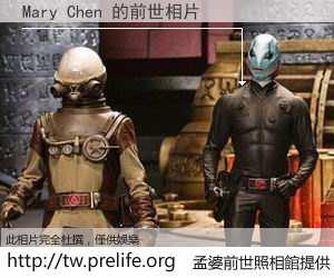 Mary Chen 的前世相片