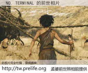 NO. TERMINAL 的前世相片