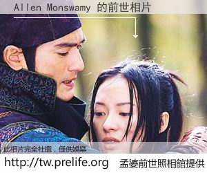 Allen Monswamy 的前世相片