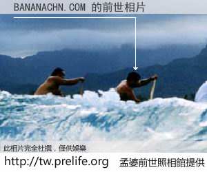 BANANACHN.COM 的前世相片