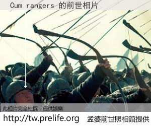 Cum rangers 的前世相片
