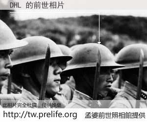 DHL 的前世相片