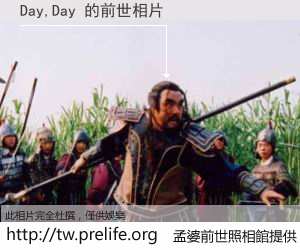 Day,Day 的前世相片