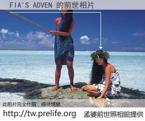 FIA'S ADVEN 的前世相片