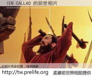 IEN CALLAO 的前世相片