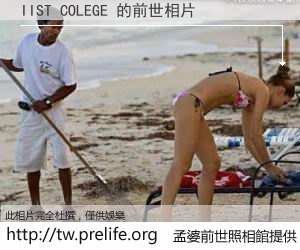 IIST COLEGE 的前世相片