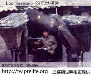 Los hermano 的前世相片