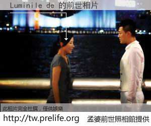 Luminile de 的前世相片