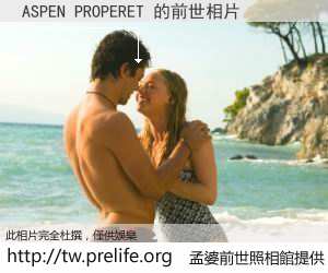 ASPEN PROPERET 的前世相片