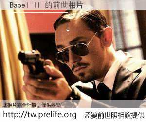 Babel II 的前世相片