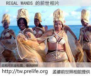 REGAL WANDS 的前世相片