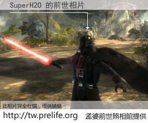 SuperH2O 的前世相片