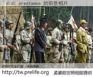 didi prestamos 的前世相片