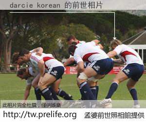 darcie korean 的前世相片