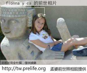 fionna y ca 的前世相片
