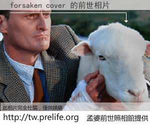forsaken cover 的前世相片