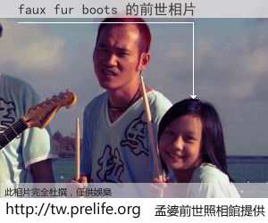 faux fur boots 的前世相片