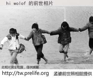 hi wolof 的前世相片