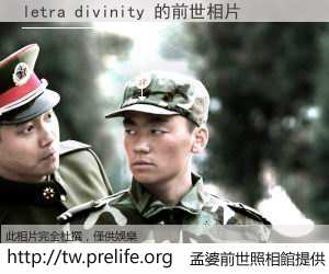 letra divinity 的前世相片