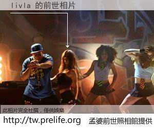 livla 的前世相片