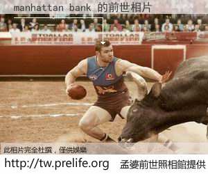manhattan bank 的前世相片