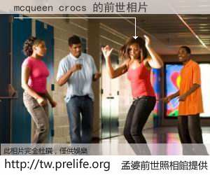 mcqueen crocs 的前世相片