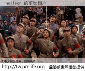 neilson 的前世相片